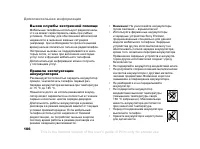 Страница 106