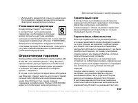 Страница 107