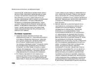 Страница 108