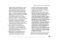 Страница 109