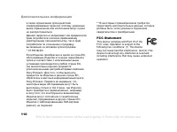 Страница 110
