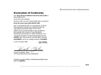 Страница 111