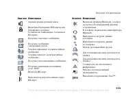 Страница 113