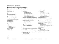 Страница 114