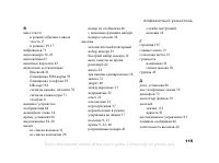 Страница 115