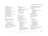 Страница 117