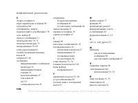 Страница 118