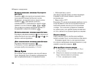 Страница 16