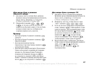 Страница 17