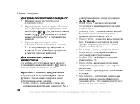 Страница 18