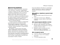 Страница 19