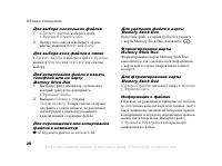 Страница 20