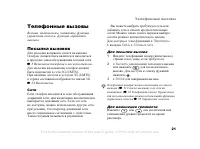 Страница 21