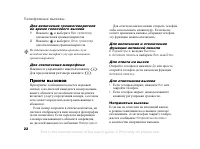 Страница 22