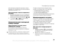 Страница 23