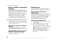 Страница 24