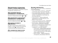 Страница 25
