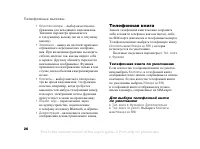 Страница 26
