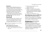 Страница 27