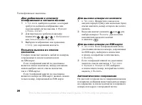 Страница 28