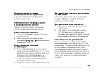 Страница 29