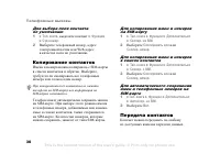 Страница 30