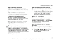 Страница 31