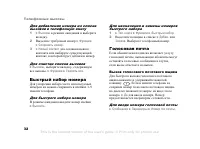 Страница 32