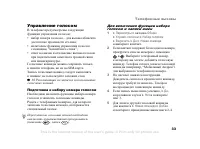 Страница 33