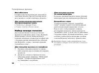 Страница 34