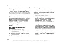 Страница 36