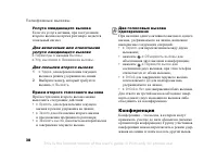 Страница 38