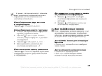Страница 39