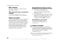 Страница 40
