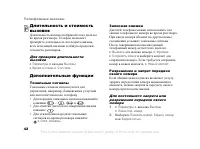 Страница 42