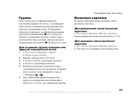 Страница 43