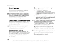 Страница 44