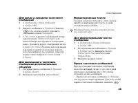 Страница 45