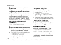 Страница 46