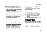 Страница 47