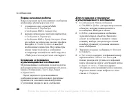 Страница 48