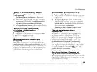 Страница 49