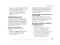 Страница 51