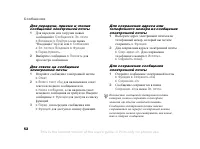 Страница 52