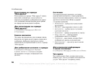 Страница 54