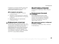 Страница 55