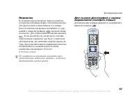 Страница 57