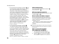 Страница 58