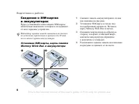 Страница 6