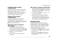 Страница 61